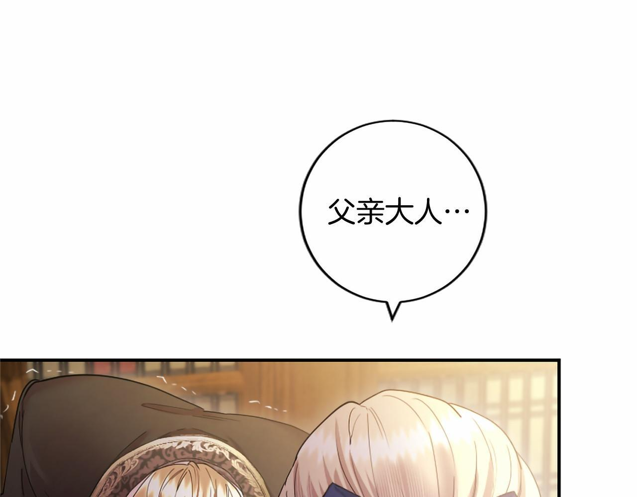 第74话 愧疚 第123页