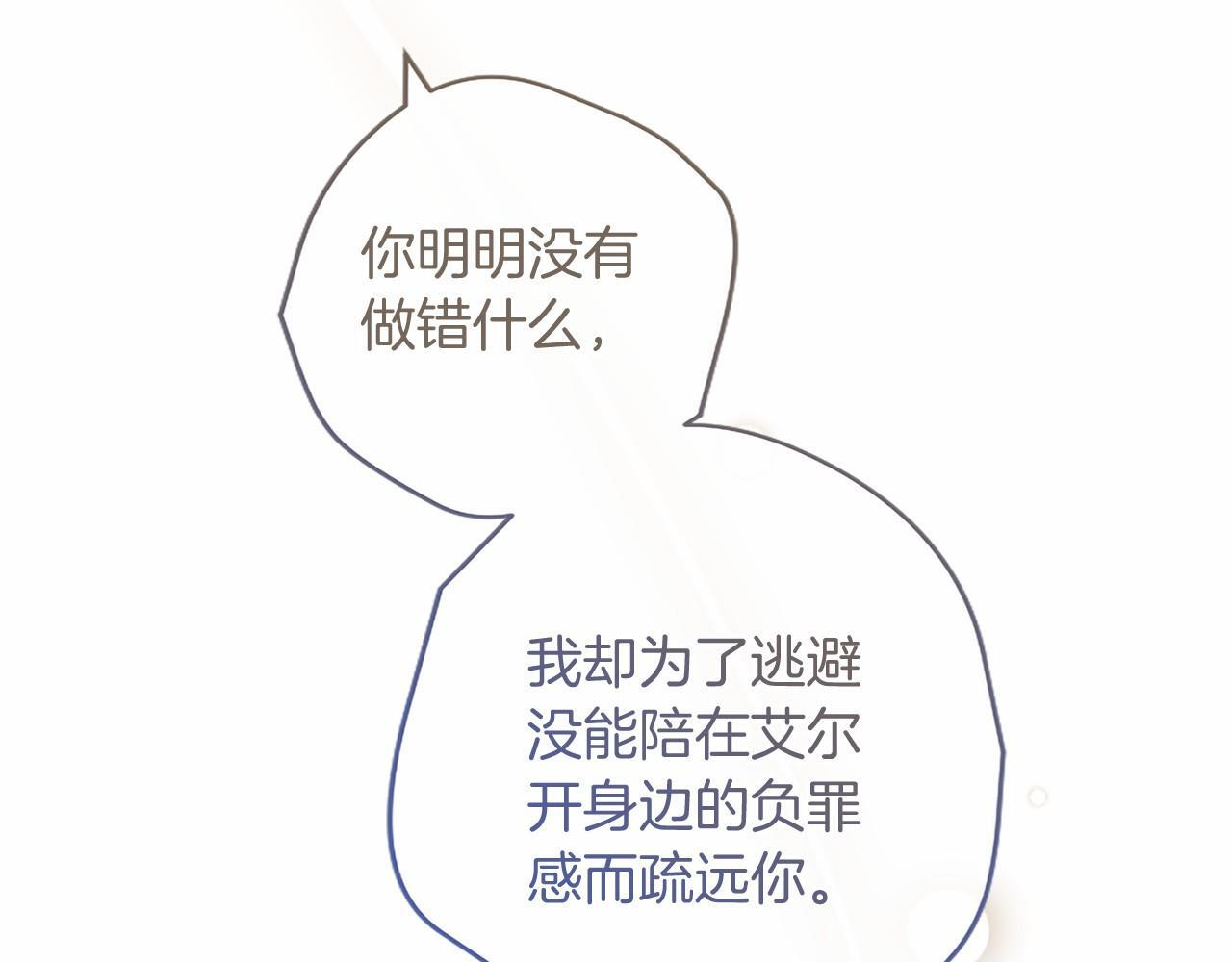 第74话 愧疚 第125页