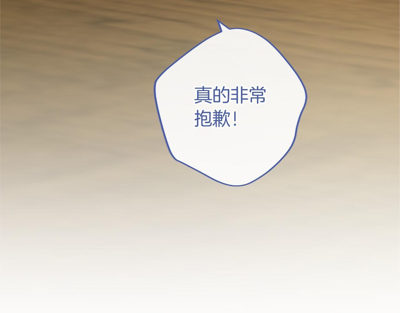 第74话 愧疚 第130页