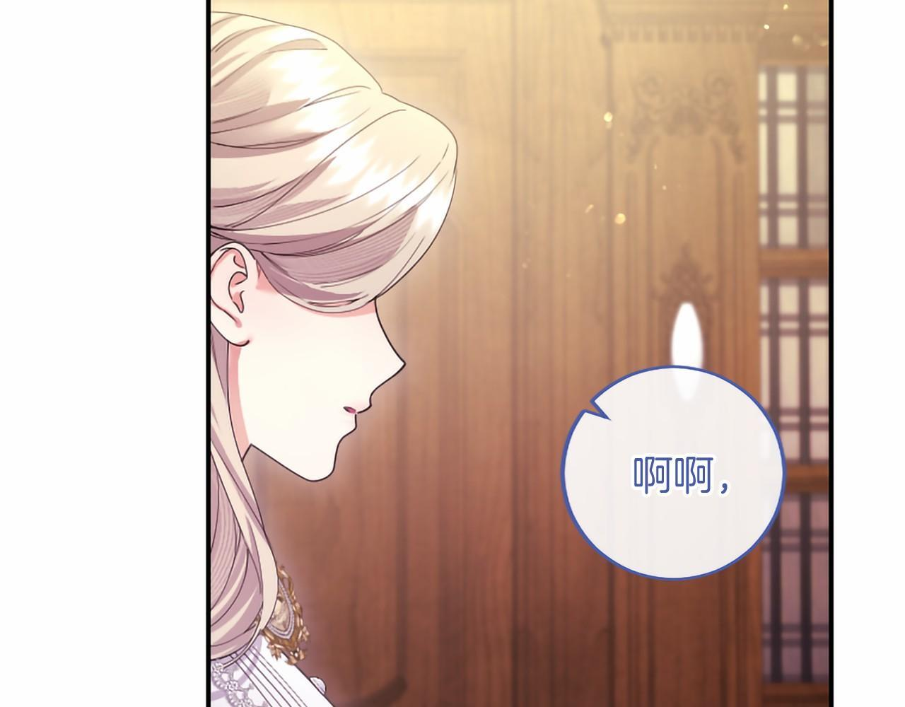 第74话 愧疚 第133页
