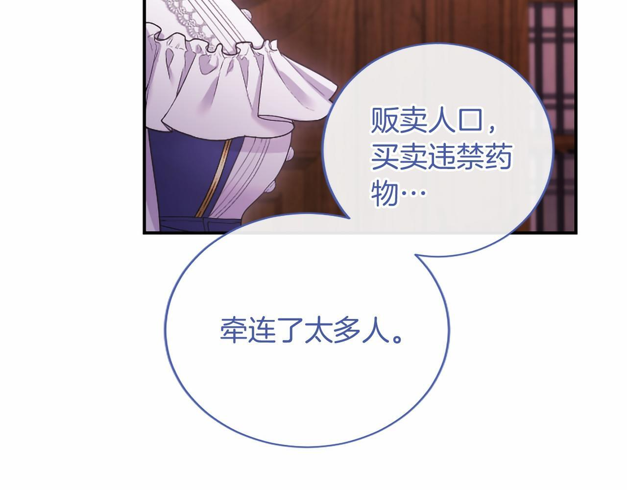 第74话 愧疚 第134页