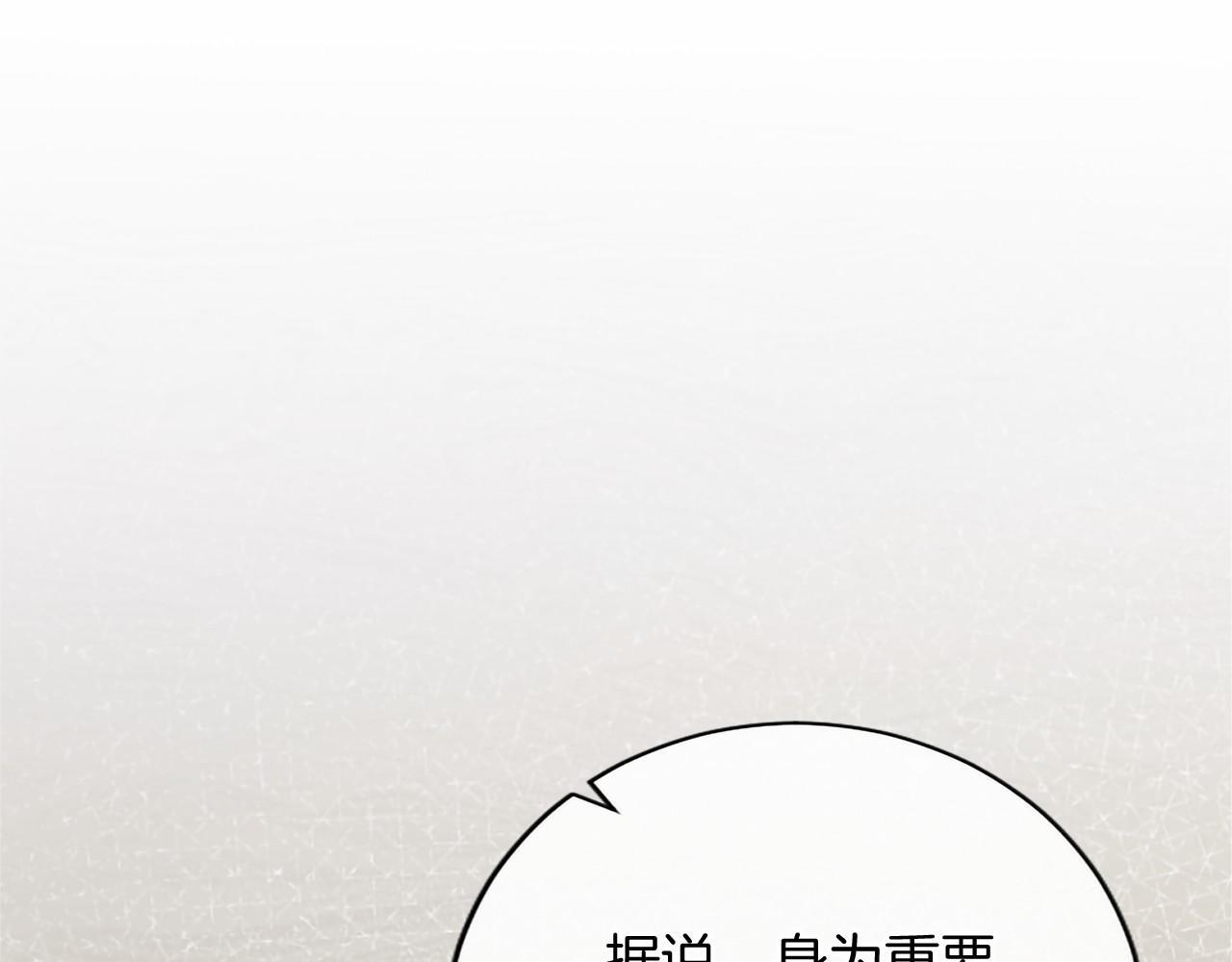 第74话 愧疚 第135页