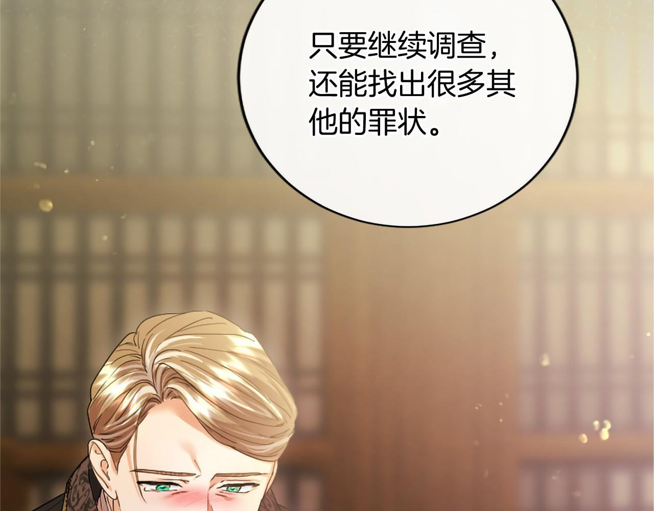 第74话 愧疚 第137页