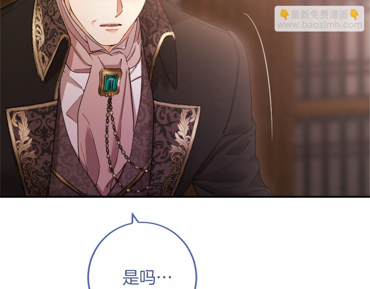 第74话 愧疚 第138页