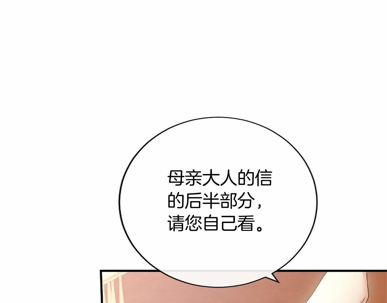 第74话 愧疚 第140页