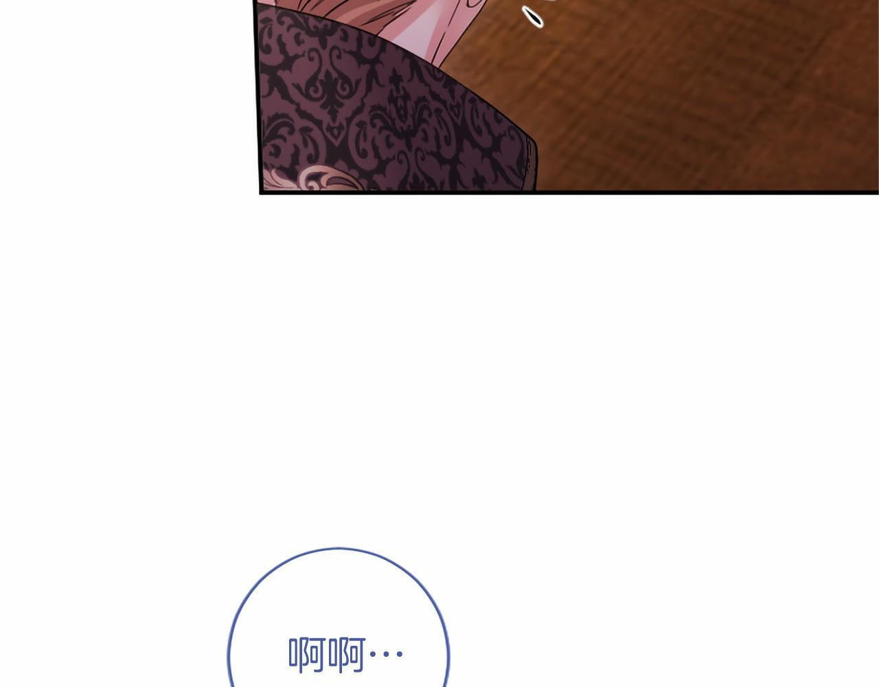 第74话 愧疚 第142页