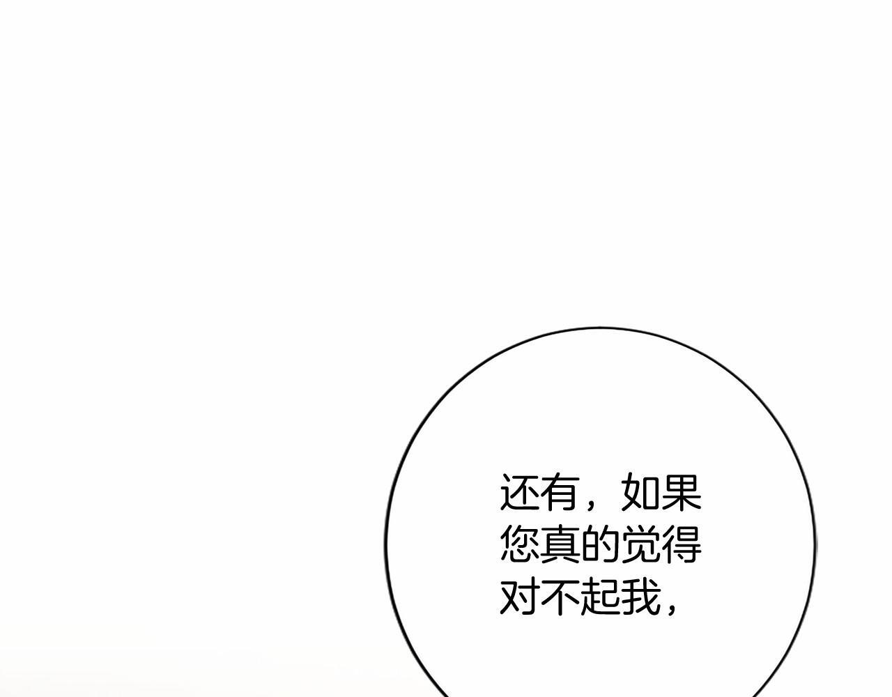 第74话 愧疚 第144页