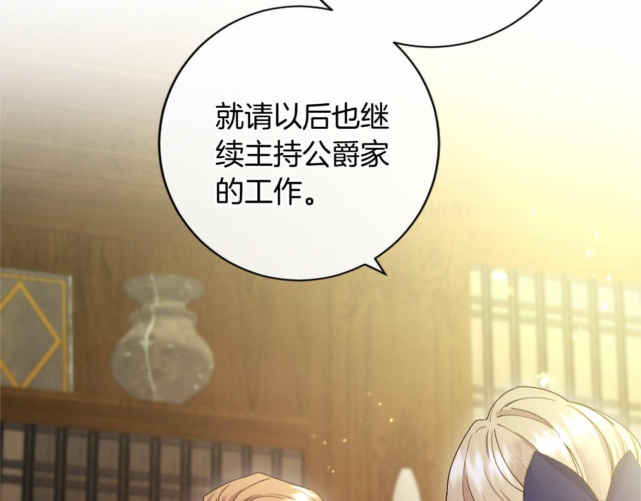 第74话 愧疚 第145页