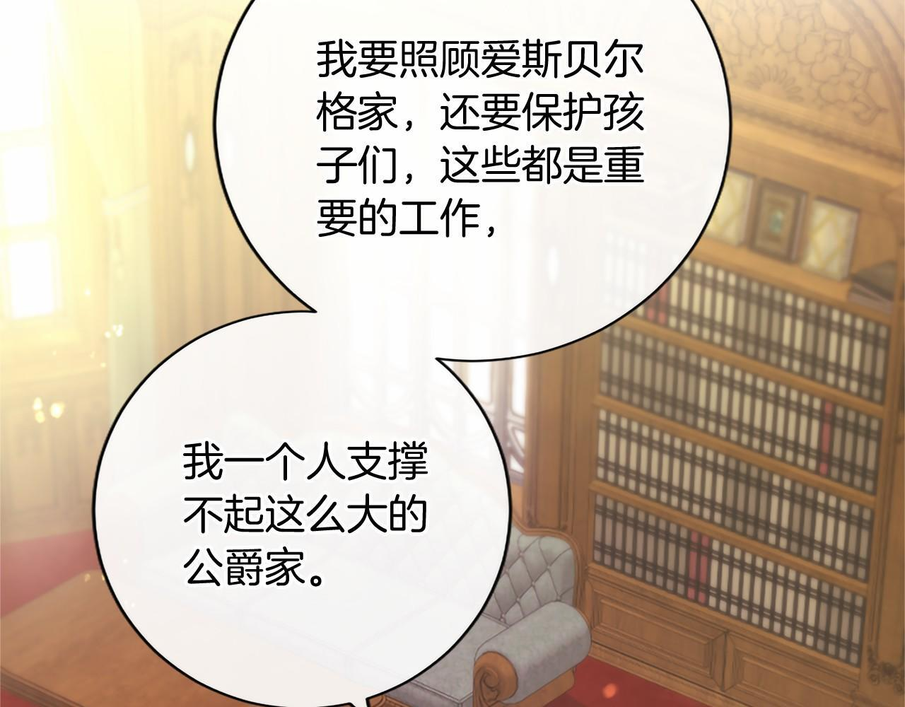 第74话 愧疚 第148页