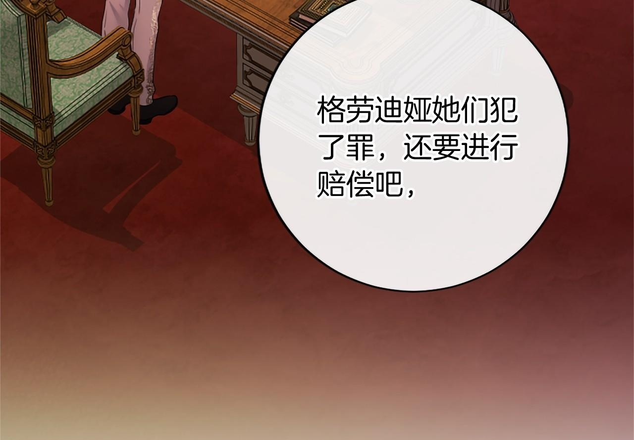 第74话 愧疚 第150页