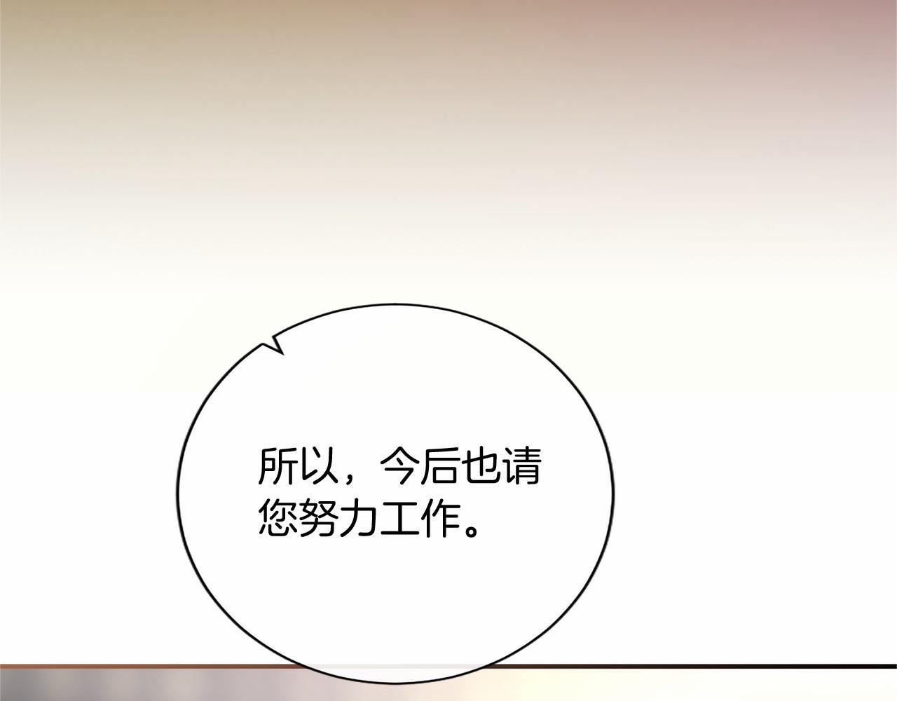 第74话 愧疚 第151页