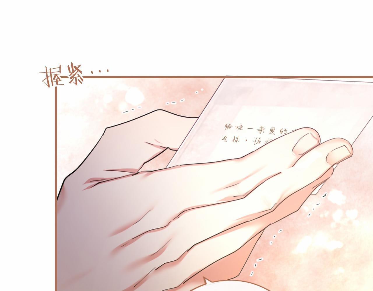 第74话 愧疚 第154页