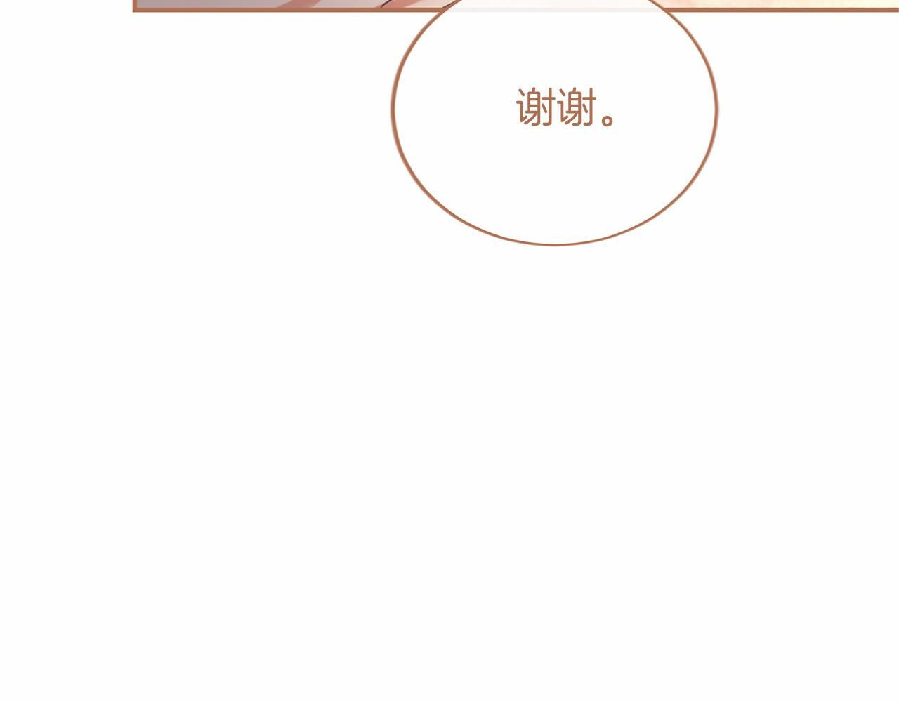 第74话 愧疚 第155页