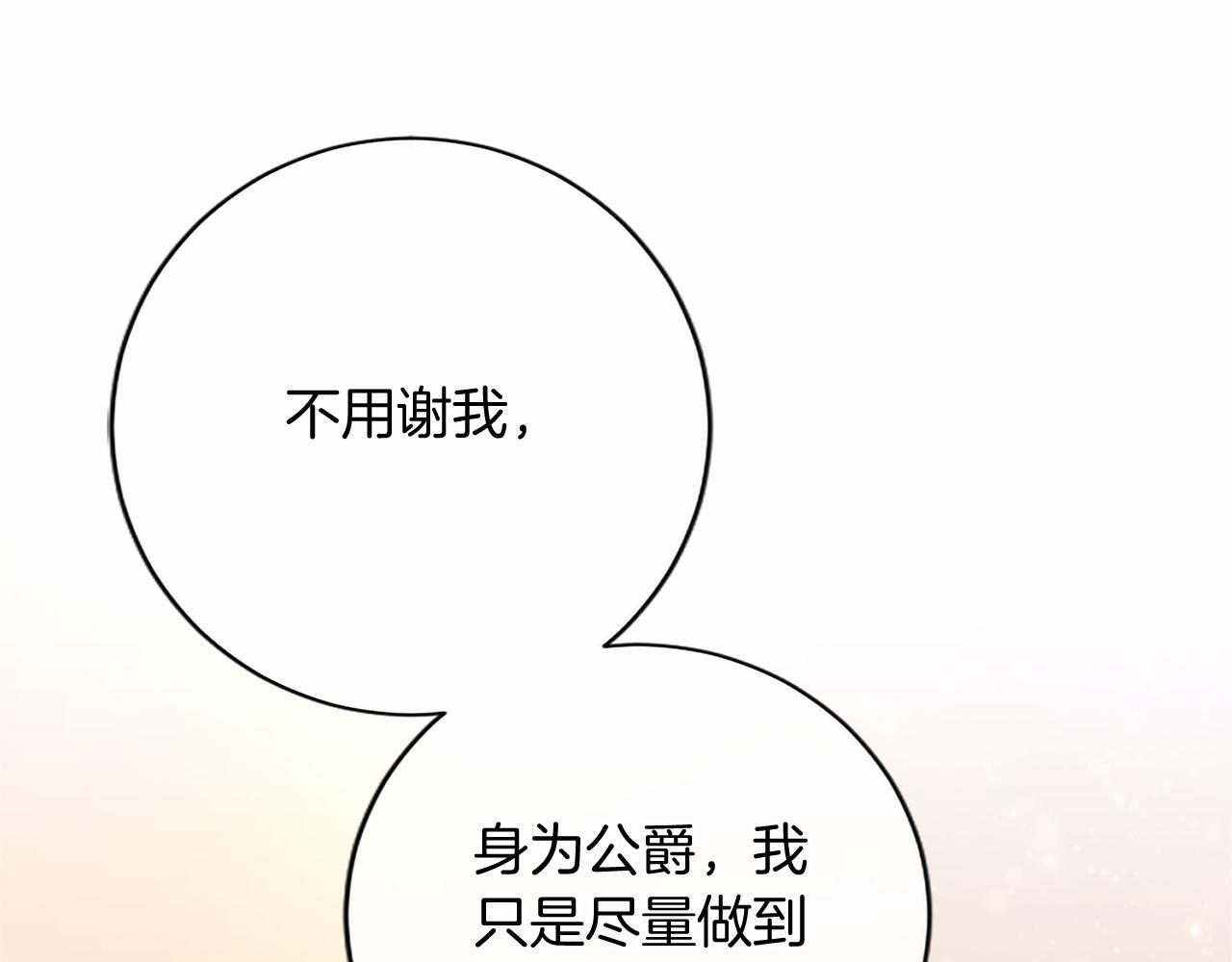 第74话 愧疚 第156页