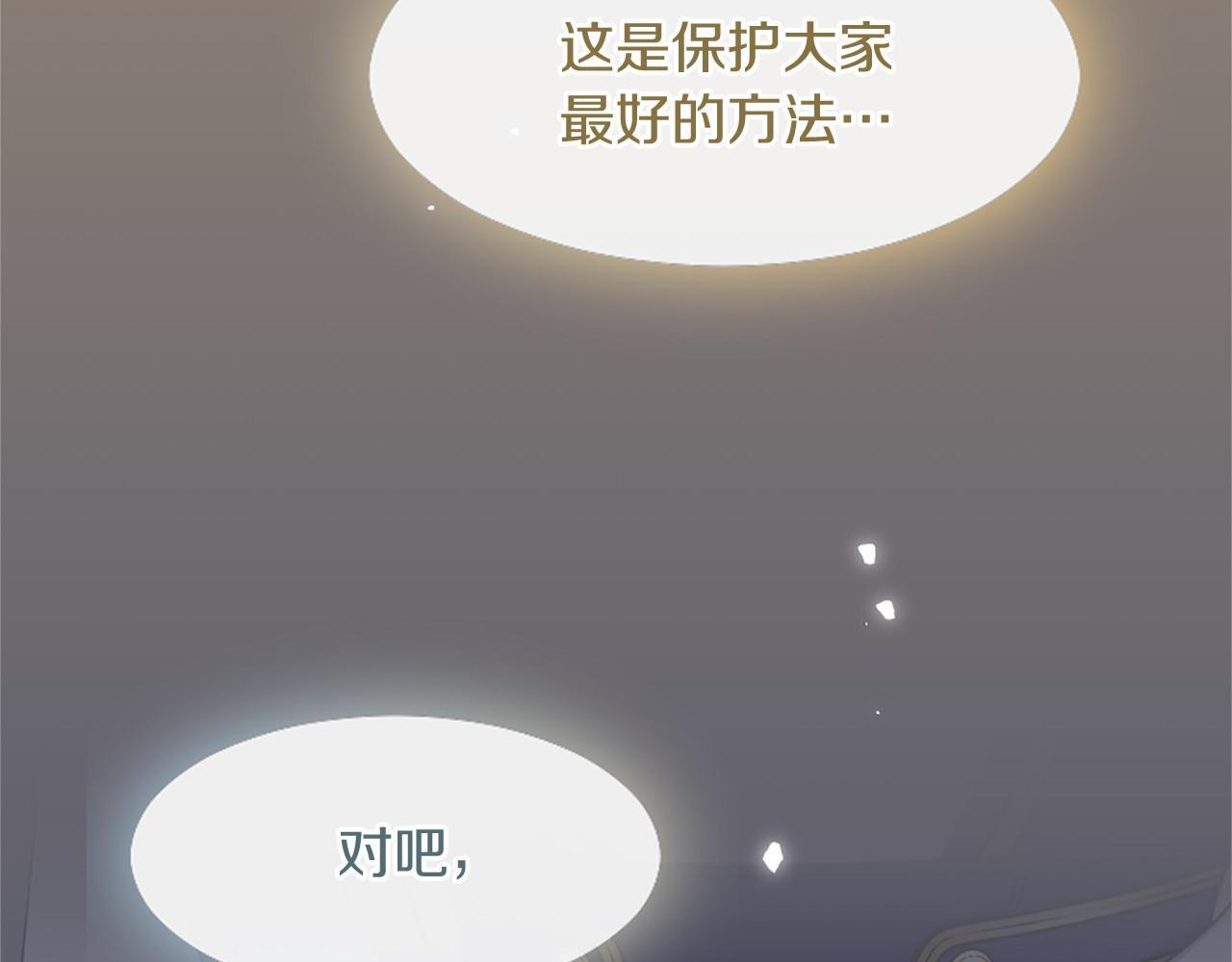 第74话 愧疚 第160页