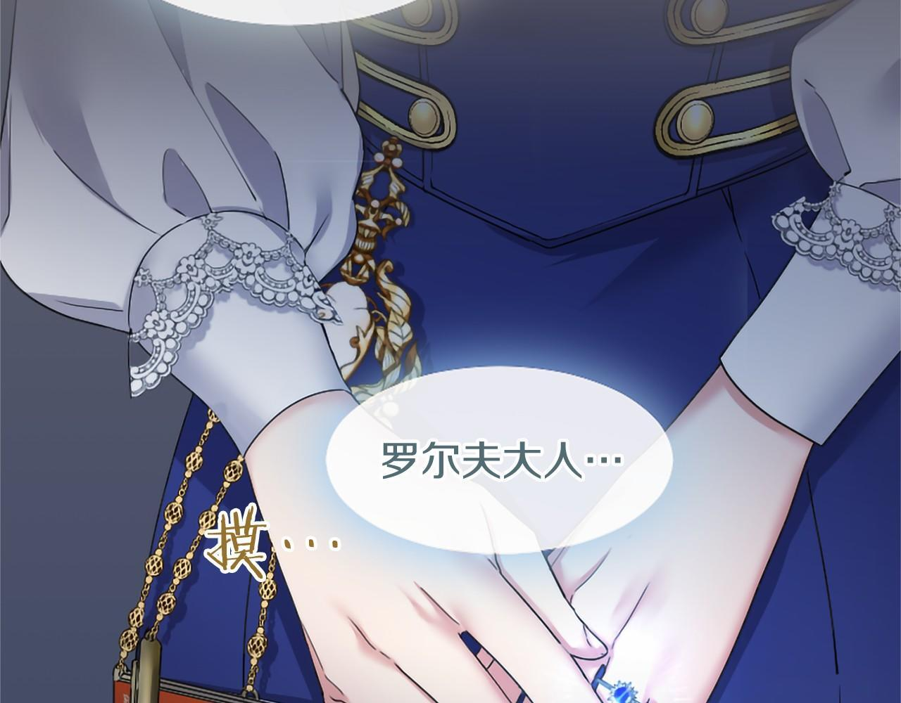 第74话 愧疚 第161页