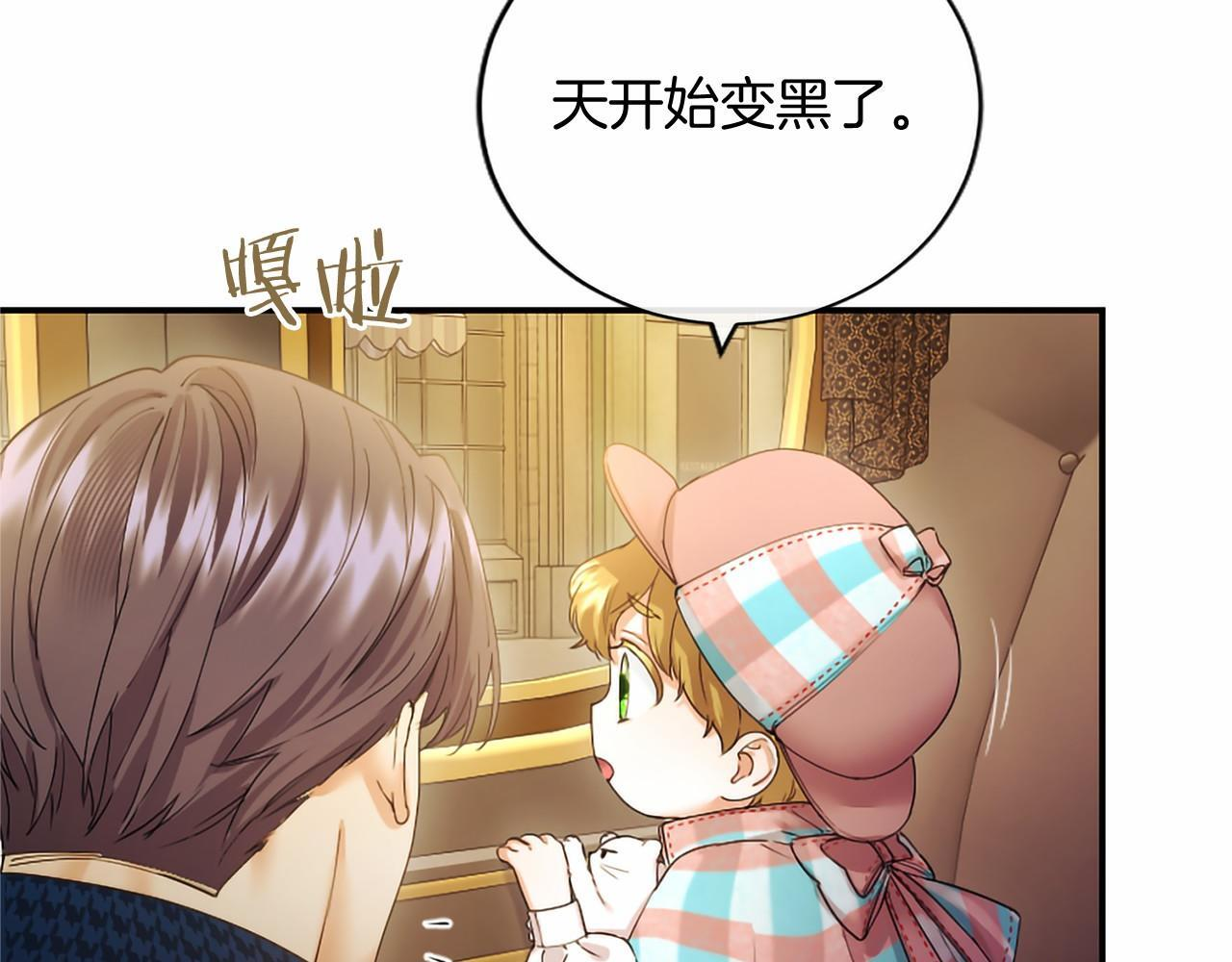 第74话 愧疚 第170页