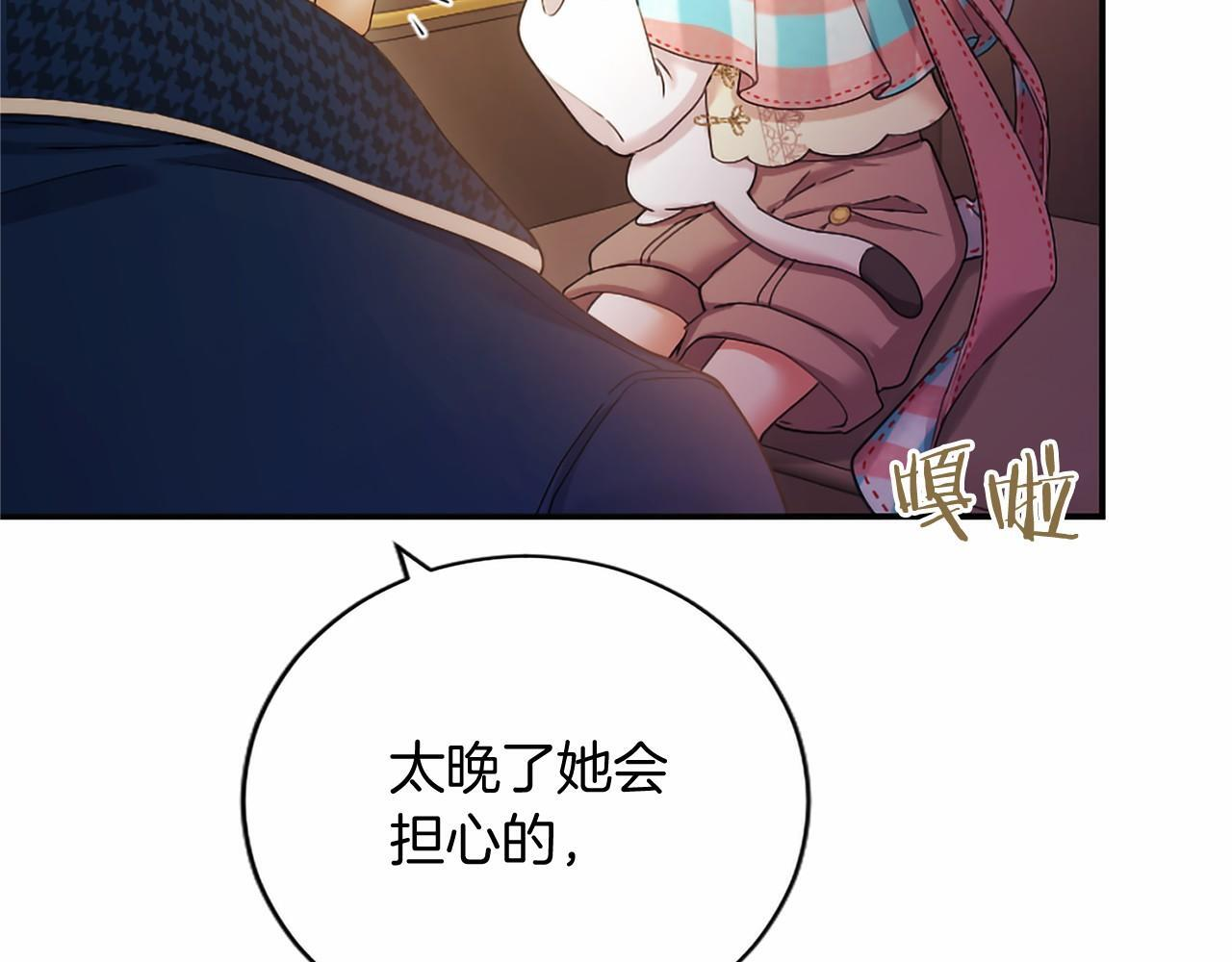 第74话 愧疚 第171页