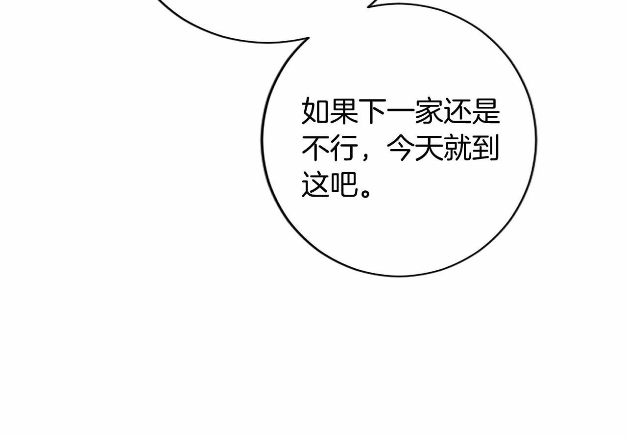第74话 愧疚 第172页