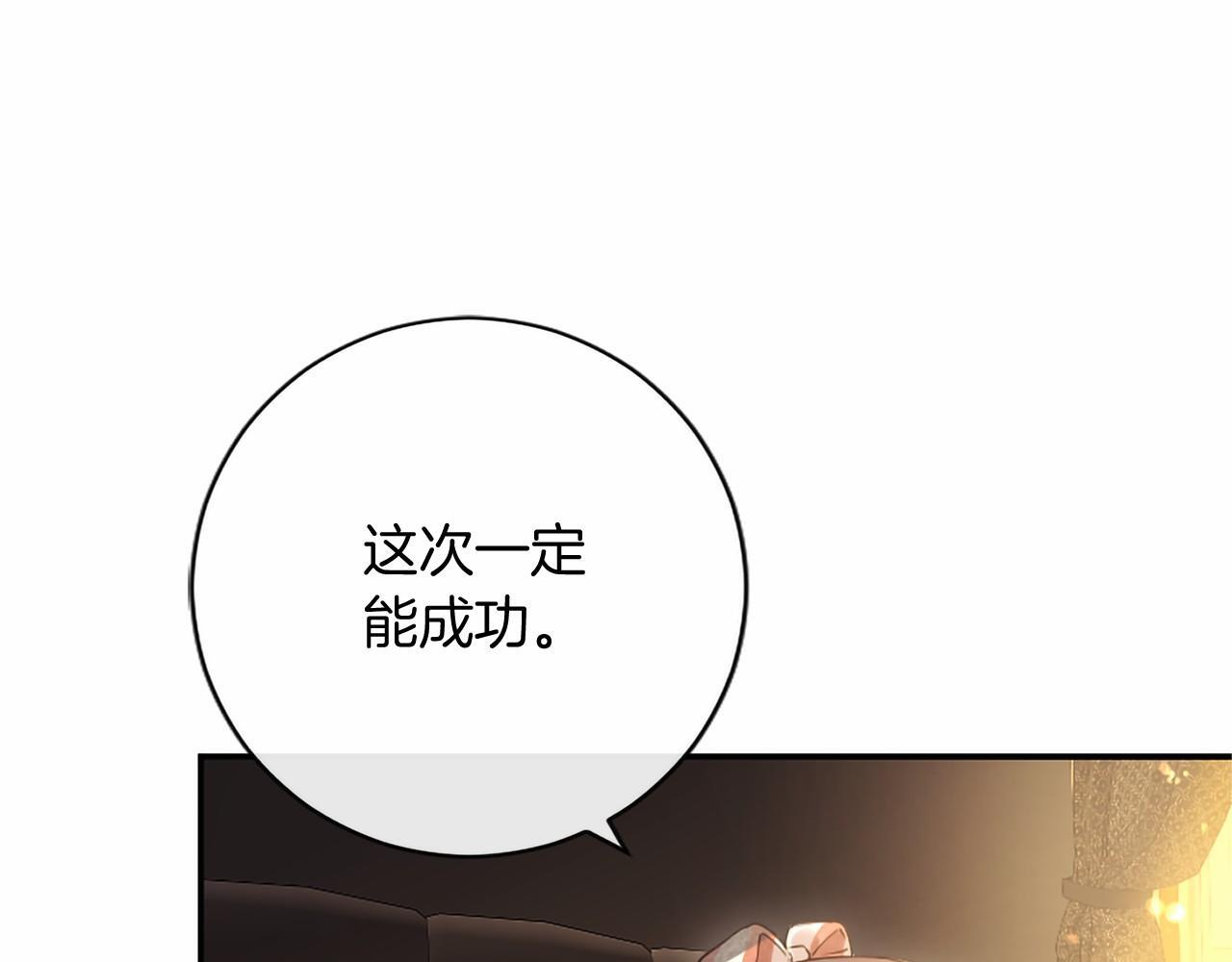 第74话 愧疚 第173页