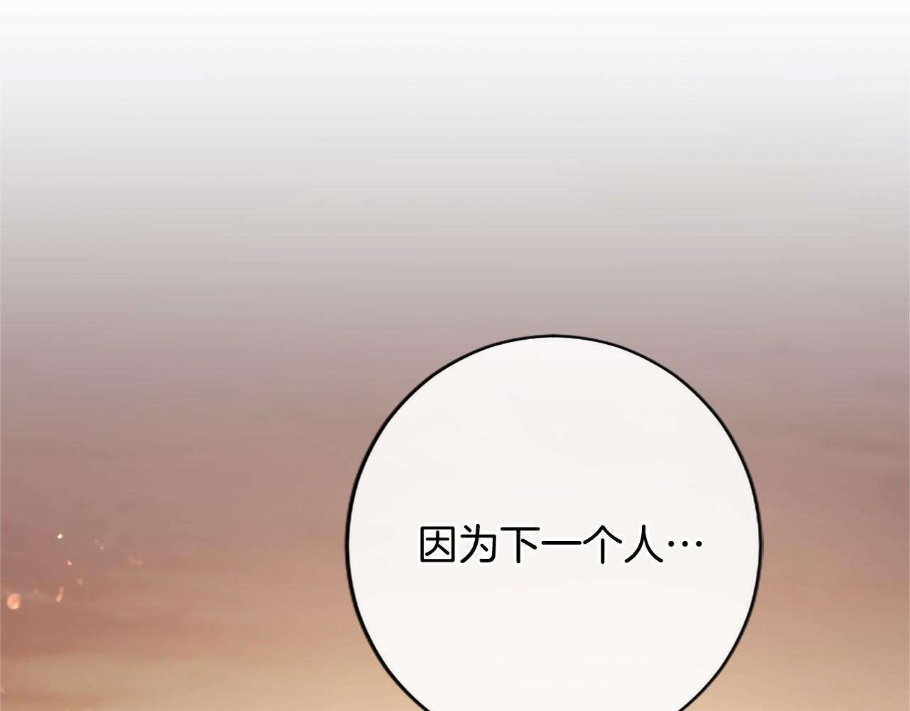 第74话 愧疚 第175页