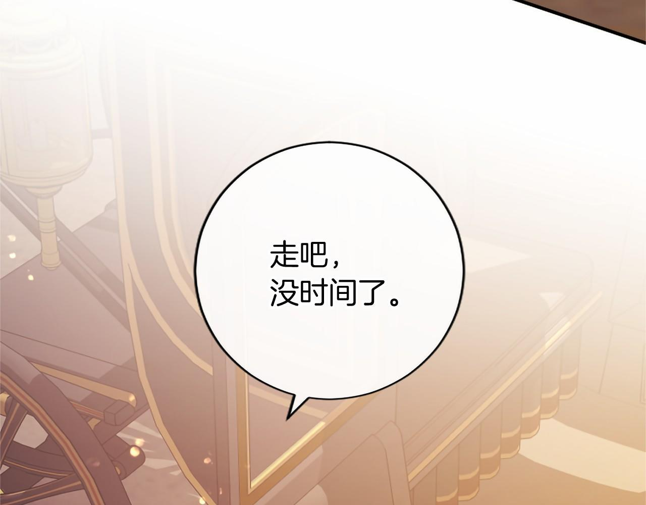 第74话 愧疚 第179页