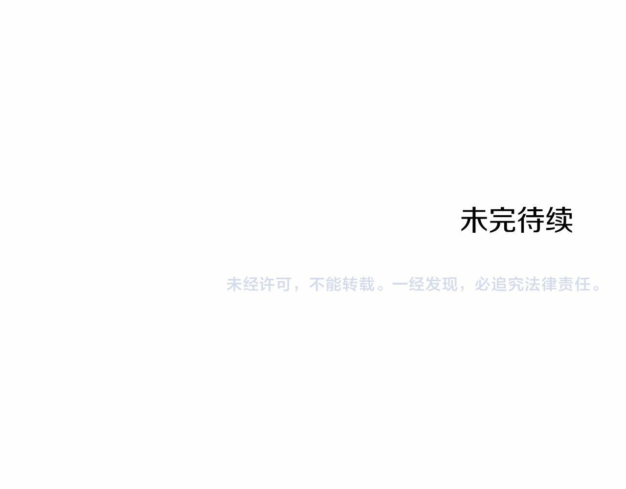 第74话 愧疚 第184页