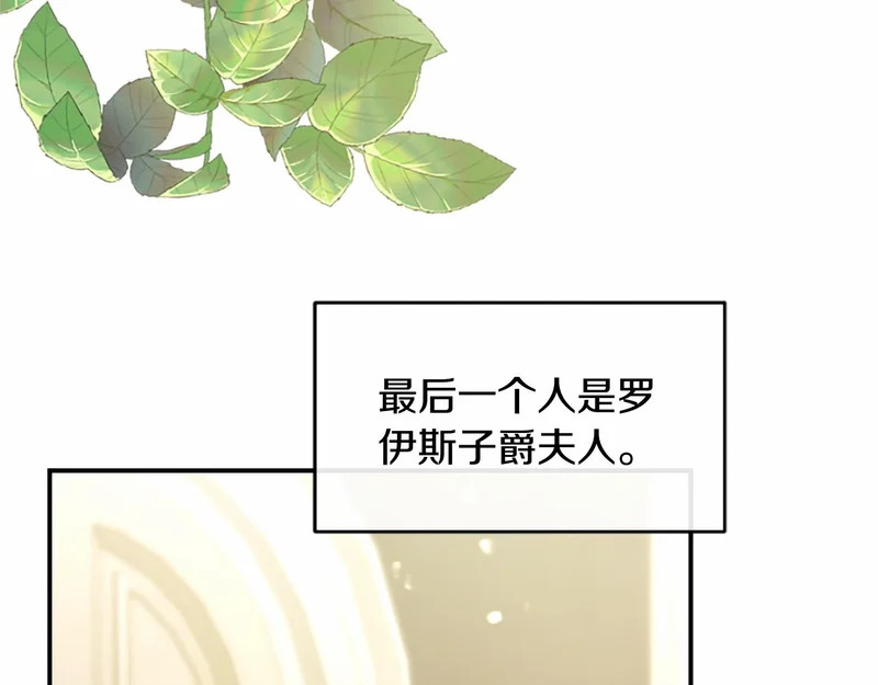 第75话 不了解 第13页