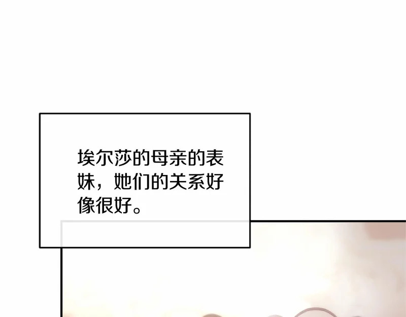 第75话 不了解 第16页