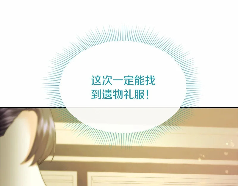 第75话 不了解 第18页