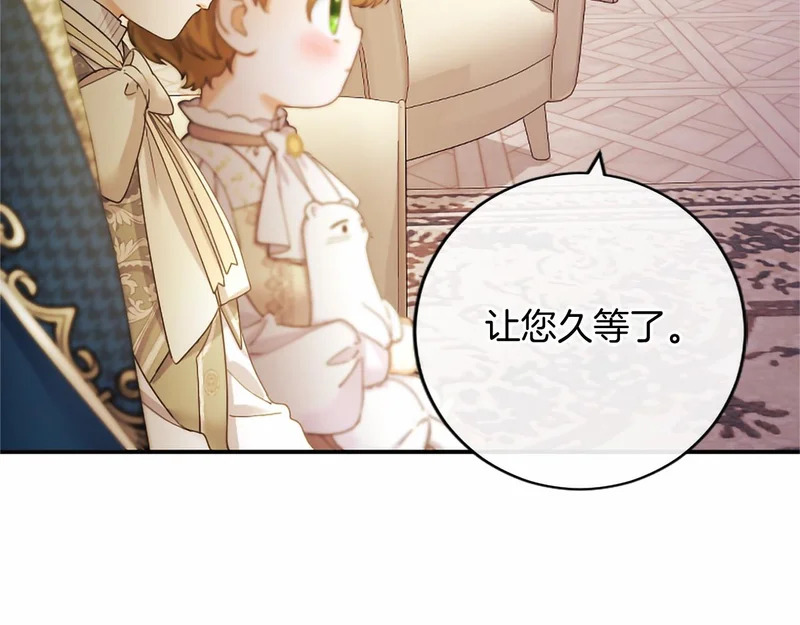第75话 不了解 第20页