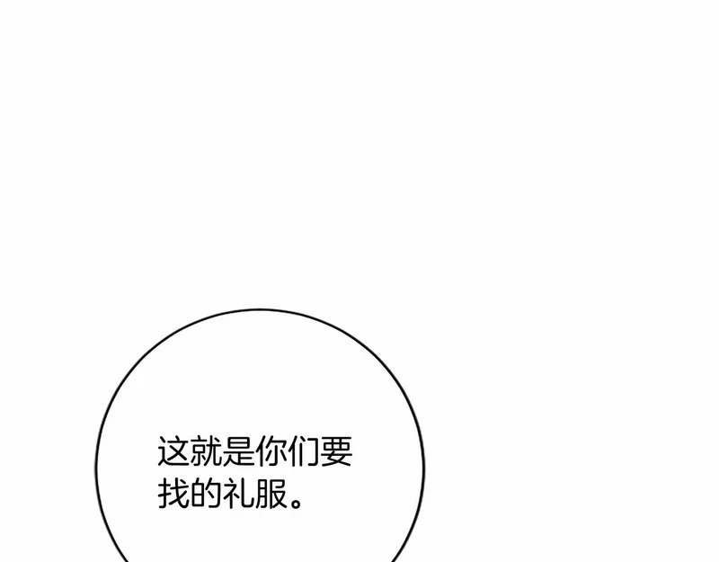 第75话 不了解 第21页