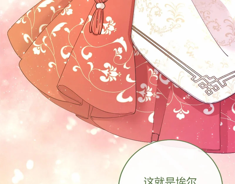 第75话 不了解 第26页