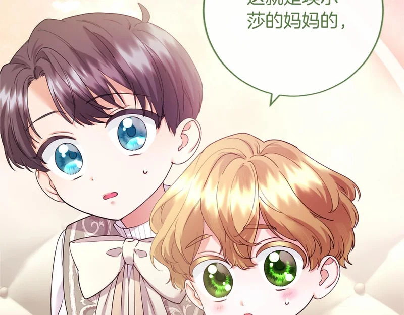 第75话 不了解 第27页