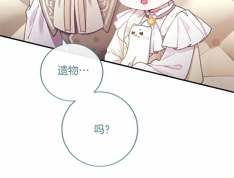 第75话 不了解 第28页