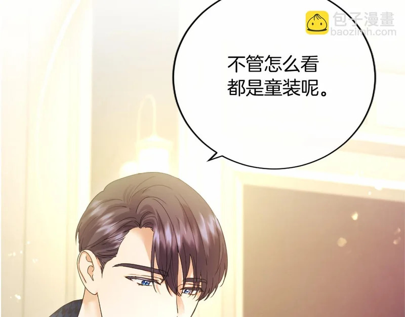 第75话 不了解 第30页