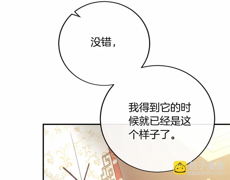 第75话 不了解 第33页