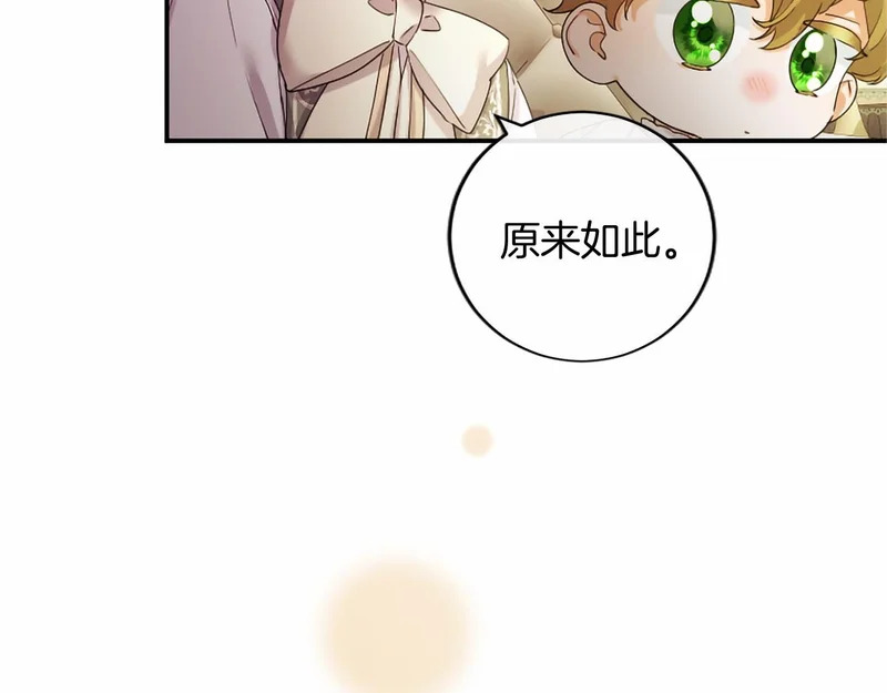第75话 不了解 第35页
