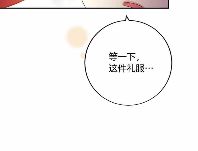 第75话 不了解 第37页