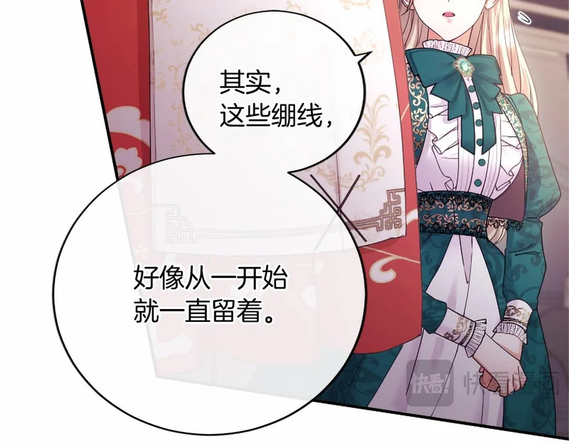 第75话 不了解 第40页