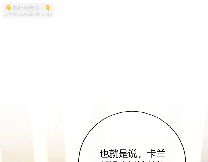 第75话 不了解 第41页
