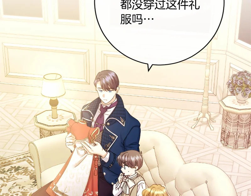 第75话 不了解 第42页