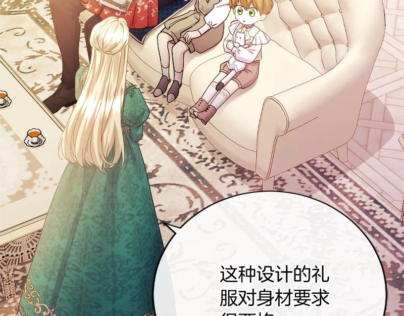 第75话 不了解 第43页