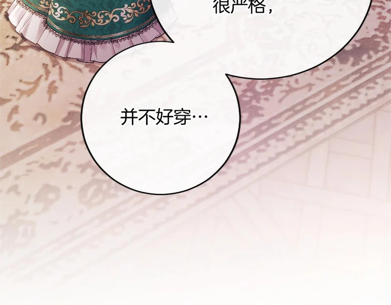 第75话 不了解 第44页