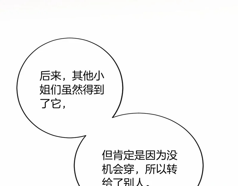 第75话 不了解 第45页