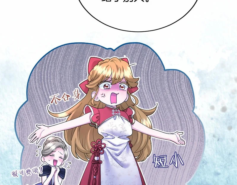 第75话 不了解 第46页
