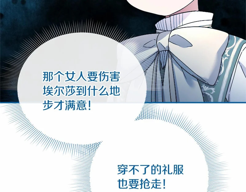 第75话 不了解 第48页