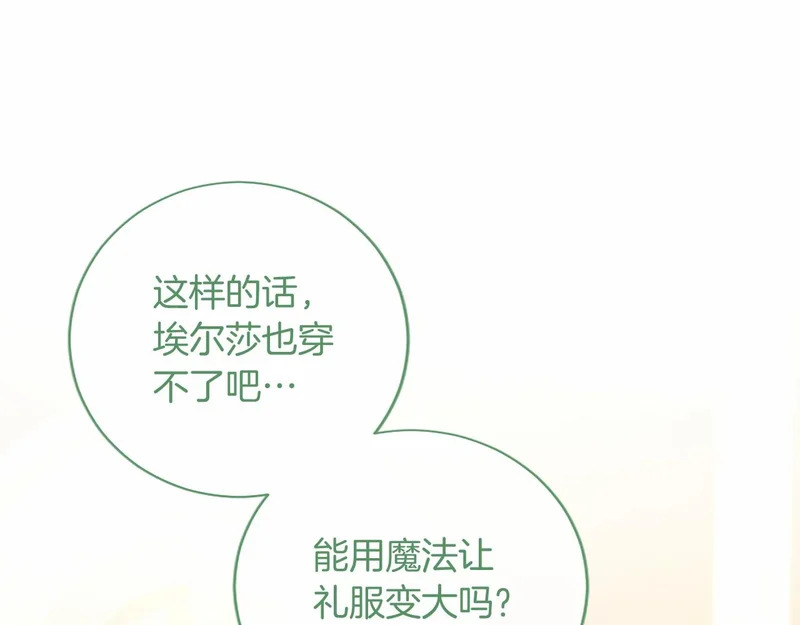第75话 不了解 第52页