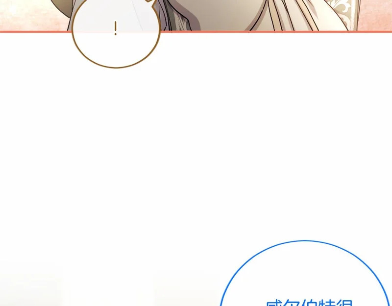 第75话 不了解 第59页