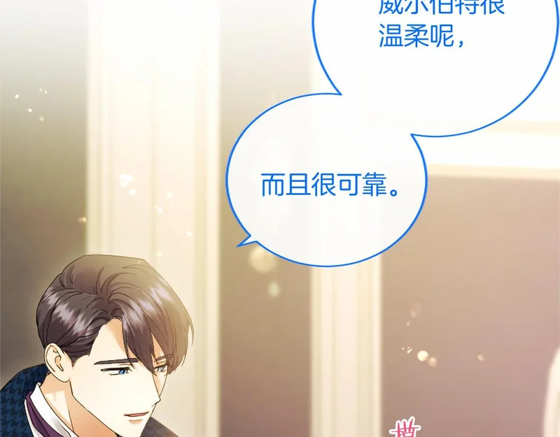 第75话 不了解 第60页